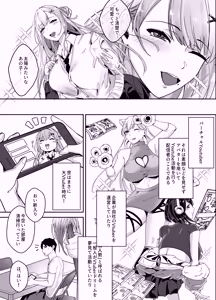Page 4 of Oshi no Haishinsha no Shoutai ga Rinjin no "Kyonyuu Chijo" de, Shibori Tsukusareru Hanashi - preview thumbnail