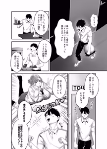 Page 5 of Oshi no Haishinsha no Shoutai ga Rinjin no "Kyonyuu Chijo" de, Shibori Tsukusareru Hanashi - preview thumbnail