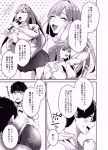Page 6 of Oshi no Haishinsha no Shoutai ga Rinjin no "Kyonyuu Chijo" de, Shibori Tsukusareru Hanashi - preview thumbnail