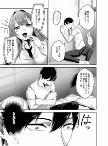Page 8 of Oshi no Haishinsha no Shoutai ga Rinjin no "Kyonyuu Chijo" de, Shibori Tsukusareru Hanashi - preview thumbnail