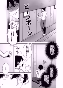 Page 10 of Oshi no Haishinsha no Shoutai ga Rinjin no "Kyonyuu Chijo" de, Shibori Tsukusareru Hanashi - preview thumbnail