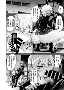 Page 16 of Houkago Nyotaika Kakumei! - After School Transformation Revolution! - preview thumbnail