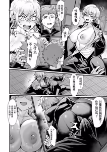 Page 8 of Houkago Nyotaika Kakumei! - After School Transformation Revolution! - preview thumbnail