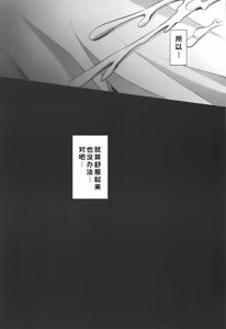 Page 37 of 被调教的受虐男 - preview thumbnail