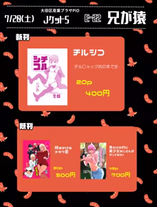 Page 380 of pixiv - preview thumbnail