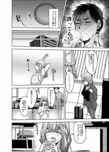 Page 55 of pixiv - preview thumbnail