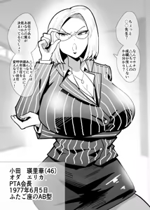 Page 103 of SEX Shite Nasasou na Hito hodo Egui Sex Shiteru Setsu - preview thumbnail