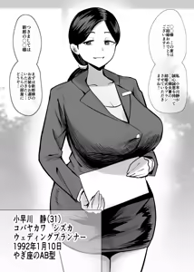 Page 121 of SEX Shite Nasasou na Hito hodo Egui Sex Shiteru Setsu - preview thumbnail