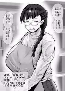 Page 163 of SEX Shite Nasasou na Hito hodo Egui Sex Shiteru Setsu - preview thumbnail