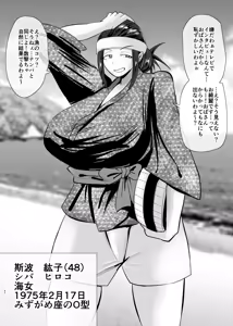 Page 223 of SEX Shite Nasasou na Hito hodo Egui Sex Shiteru Setsu - preview thumbnail