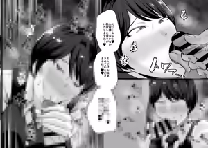 Page 252 of SEX Shite Nasasou na Hito hodo Egui Sex Shiteru Setsu - preview thumbnail