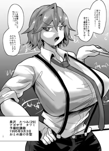 Page 400 of SEX Shite Nasasou na Hito hodo Egui Sex Shiteru Setsu - preview thumbnail