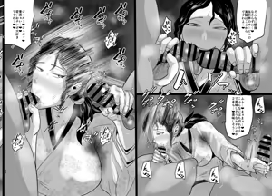 Page 432 of SEX Shite Nasasou na Hito hodo Egui Sex Shiteru Setsu - preview thumbnail