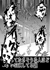 Page 50 of SEX Shite Nasasou na Hito hodo Egui Sex Shiteru Setsu - preview thumbnail