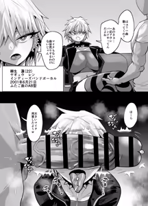 Page 512 of SEX Shite Nasasou na Hito hodo Egui Sex Shiteru Setsu - preview thumbnail