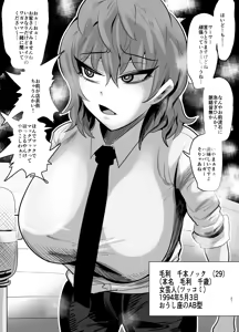Page 524 of SEX Shite Nasasou na Hito hodo Egui Sex Shiteru Setsu - preview thumbnail