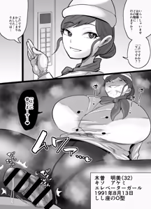 Page 554 of SEX Shite Nasasou na Hito hodo Egui Sex Shiteru Setsu - preview thumbnail