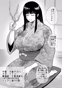 Page 73 of SEX Shite Nasasou na Hito hodo Egui Sex Shiteru Setsu - preview thumbnail