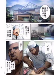 Page 119 of Wild-shiki Nihonjin Tsuma no Netorikata Sono San - preview thumbnail
