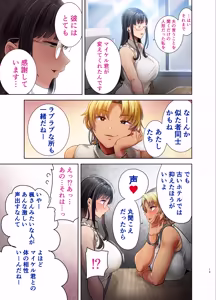 Page 12 of Wild-shiki Nihonjin Tsuma no Netorikata Sono San - preview thumbnail