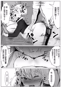 Page 15 of TS Yankee Shoujo no Matsuro | 性转不良少女的末路TS - preview thumbnail