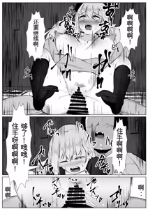 Page 21 of TS Yankee Shoujo no Matsuro | 性转不良少女的末路TS - preview thumbnail