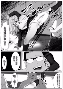 Page 9 of TS Yankee Shoujo no Matsuro | 性转不良少女的末路TS - preview thumbnail