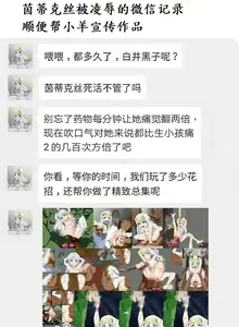 Page 35 of 茵蒂克丝的无尽凌辱第23话：釘鞋拳套殴打子宫，比西瓜大的刑具扩张阴道，菊花，尿道，电击棒塞乳腺【内容整新】 - preview thumbnail