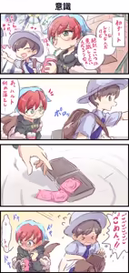 Page 46 of botan_ - preview thumbnail