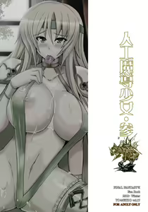 Page 30 of Jinkou Madou Shoujo San - preview thumbnail