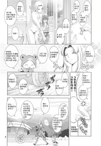 Page 7 of Matured Hunter - preview thumbnail