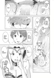 Page 10 of Matured Hunter - preview thumbnail