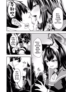 Page 11 of OverLove From Wakamo | 문제아 소녀 와카모의 넘쳐흐르는 그리움 (decensored) - preview thumbnail