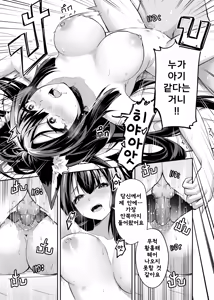 Page 18 of OverLove From Wakamo | 문제아 소녀 와카모의 넘쳐흐르는 그리움 (decensored) - preview thumbnail