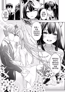 Page 26 of OverLove From Wakamo | 문제아 소녀 와카모의 넘쳐흐르는 그리움 (decensored) - preview thumbnail