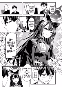 Page 6 of OverLove From Wakamo | 문제아 소녀 와카모의 넘쳐흐르는 그리움 (decensored) - preview thumbnail