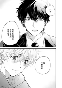 Page 28 of Last Omegaverse | 最后的A与O Ch. 4-5 - preview thumbnail
