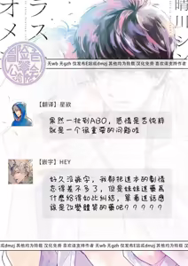 Page 34 of Last Omegaverse | 最后的A与O Ch. 4-5 - preview thumbnail