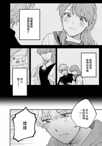 Page 36 of Last Omegaverse | 最后的A与O Ch. 4-5 - preview thumbnail