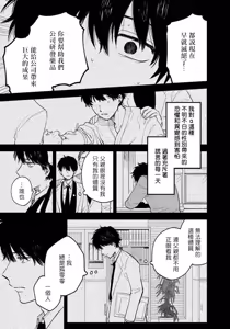Page 47 of Last Omegaverse | 最后的A与O Ch. 4-5 - preview thumbnail