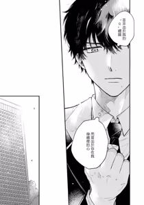 Page 49 of Last Omegaverse | 最后的A与O Ch. 4-5 - preview thumbnail