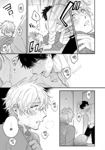 Page 6 of Last Omegaverse | 最后的A与O Ch. 4-5 - preview thumbnail