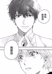 Page 66 of Last Omegaverse | 最后的A与O Ch. 4-5 - preview thumbnail