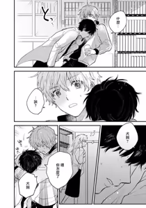 Page 68 of Last Omegaverse | 最后的A与O Ch. 4-5 - preview thumbnail
