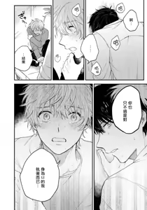 Page 7 of Last Omegaverse | 最后的A与O Ch. 4-5 - preview thumbnail