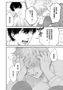 Page 9 of Last Omegaverse | 最后的A与O Ch. 4-5 - preview thumbnail