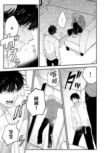 Page 10 of Last Omegaverse | 最后的A与O Ch. 4-5 - preview thumbnail