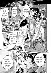 Page 37 of Saishuu Kessen de Hajimete Otagai no Sugao Mite Horechatta Yuusha to Maou | 최종 결전에서 처음으로 서로의 맨얼굴을 보고 반해버린 용사와 마왕 - preview thumbnail