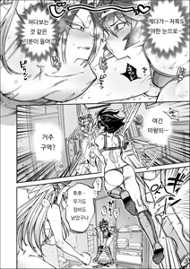 Page 8 of Saishuu Kessen de Hajimete Otagai no Sugao Mite Horechatta Yuusha to Maou | 최종 결전에서 처음으로 서로의 맨얼굴을 보고 반해버린 용사와 마왕 - preview thumbnail