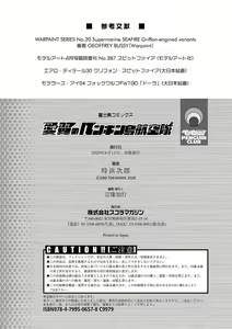 Page 220 of Aiyoku no Penguin-tou Koukuutai - preview thumbnail